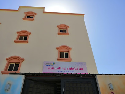 بيت الزهراء - رابغ - +966 50 356 3653