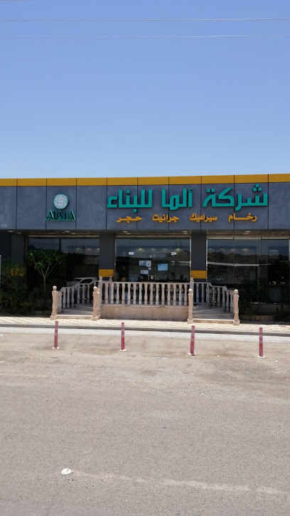 شركة الما للبناء المحدودة فرع المدينة - Saudi Arabia|Al Madinah Al Munawwarah 42347|Al Matar|طريق تبوك القديم