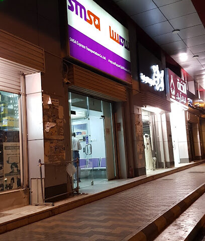 مركز خدمة سمسا - مكة المكرمة - +966 9200 09999
