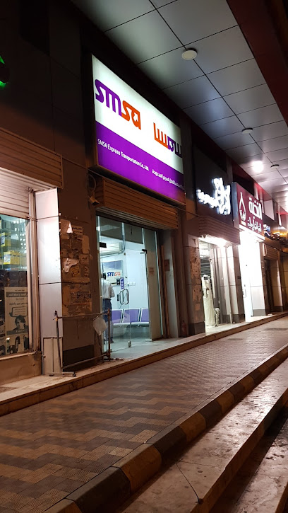 مركز خدمة سمسا - Saudi Arabia|Mecca|Street|Al Masjid Al Haram Rd
