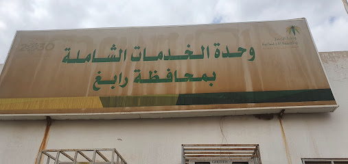 لجنة التنمية الاجتماعية (COB) - Mecca 25754