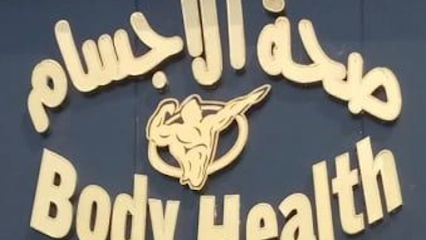 صحه الحميمة - Saudi Arabia|Taif 26517|Ashuhada Aljanubiyyah|شارع حسان بن ثابت