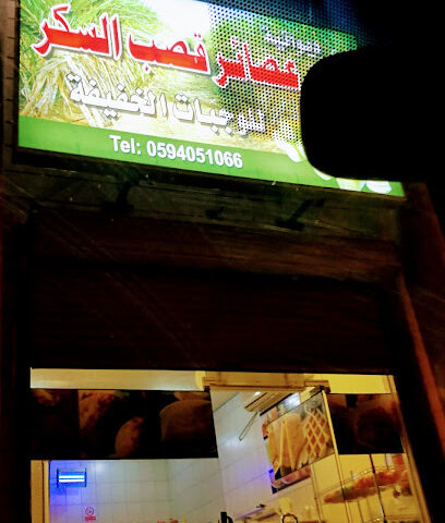 نبع النيل - صفوى - +966 59 405 1066