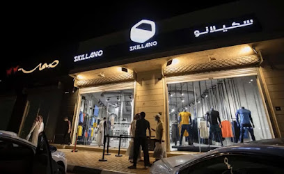 سكيلانو | سكيلانو - عنيزة - +966 50 083 8075