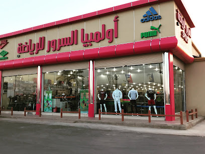 السرور أولمبيا للرياضة - Saudi Arabia|55429|2498 9711