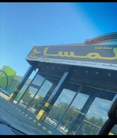 مساج القلعة الرياضي - الرياض - +966 54 169 8216