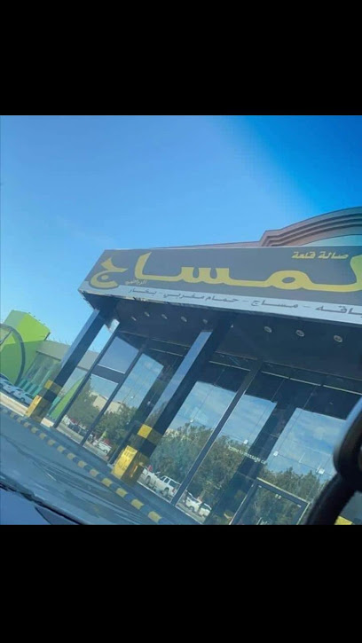 مساج القلعة الرياضي - Saudi Arabia|Riyadh 14225|As Salam|3315 Al-Imam Ahmad Bin Hanbal St