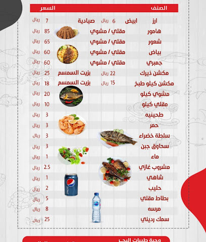 مطعم طيبات البحر - المضايا -