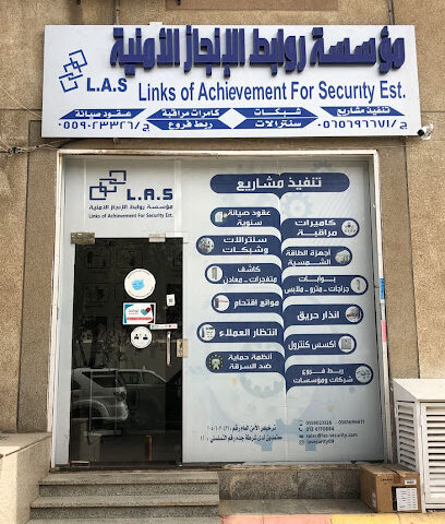 روابط الإنجاز الأمنية LAS - جدة - +966 56 569 6671