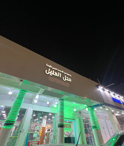 الهليل لأدوات السباكة والمناسبات - الخرج - +966 11 545 0707