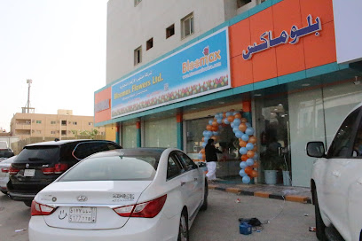 بلوماكس حفرالباطن أزهار بلوماكس حفرالباطن - Saudi Arabia|Hafar Al Batin 39953|8895 8895 3537 King Khalid Ibn Abdul Aziz