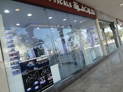 بصريات فرزة فرزة للبصريات - Saudi Arabia|Al Jubail 35811|Fanateer