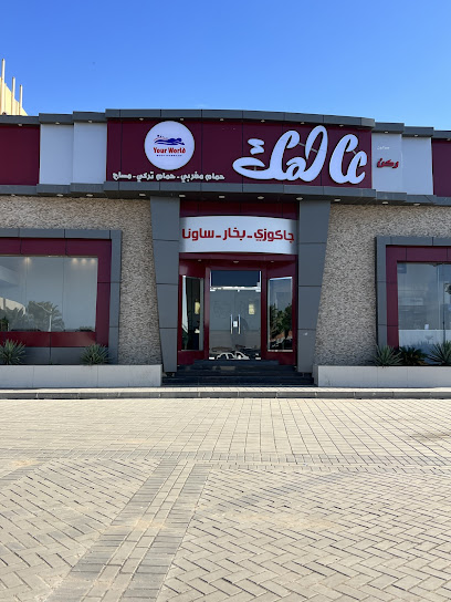 مركز مساج عالمك والحمامات المغربية التركية - Saudi Arabia|Tabuk 47312|Almuruj-B|2954 عبدالله بن مسعود