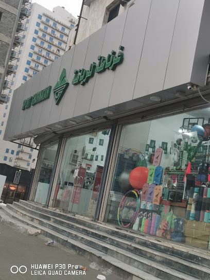 غرناطة الرياضة للرياضة - Saudi Arabia|Mecca 24225|An Nuzhah|Sitteen St