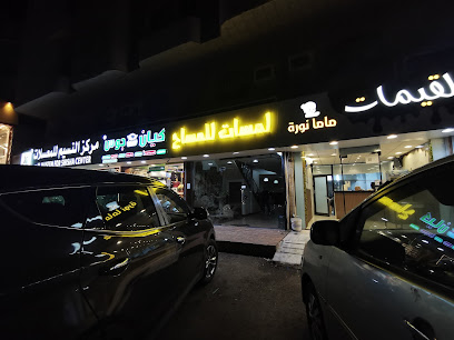 مركز لمسات للمساج - Saudi Arabia|Jeddah 23233|An Naseem|Al Naseem St