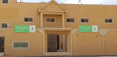 برنامج واحة القرأن الكريم بنين - Az Zulfi 15971