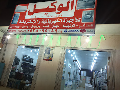 مجمع السعيس التجاري - الدلم - +966 11 541 2699