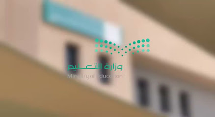 مدرسه قريبه - Hafar Al Batin 39911