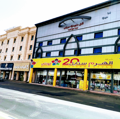 نمط الهرم 20 - ينبع -