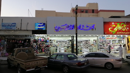 الحذاى الذهبي - Saudi Arabia|24237|6736، الأندلس، مكة|3098