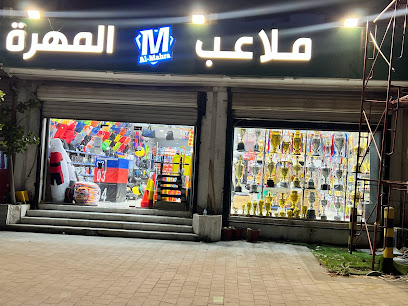 شركة ملاعب المهرة التجارية - Saudi Arabia|Jeddah|البغدادية الغربية مقابل بنك الرياض|G52M+7PQ، طريق المدينة المنورة