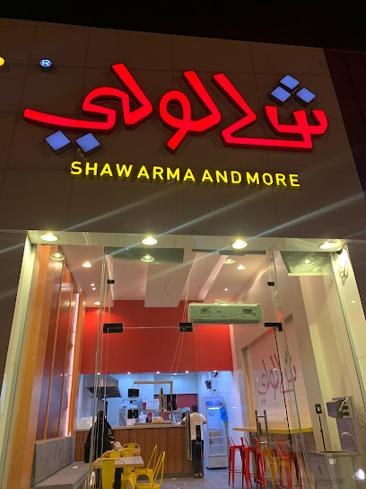 شالولي | شالولي - Saudi Arabia|Tanomah 67397|King Faisal Rd