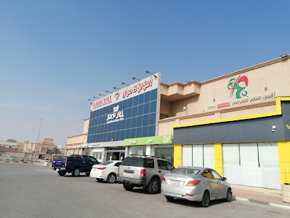 الجمعية التعاونية بالخفجي - Saudi Arabia|Khafji 39254|Alluluah|King Abdulaziz St