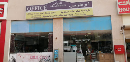 مكتبة المكتب - صفوى - +966 13 664 0033