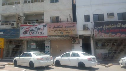 عيون النسر للمراقبة الأمنية - Saudi Arabia|Dammam 32253|Madinat Al Umal|الشارع الأول، حي