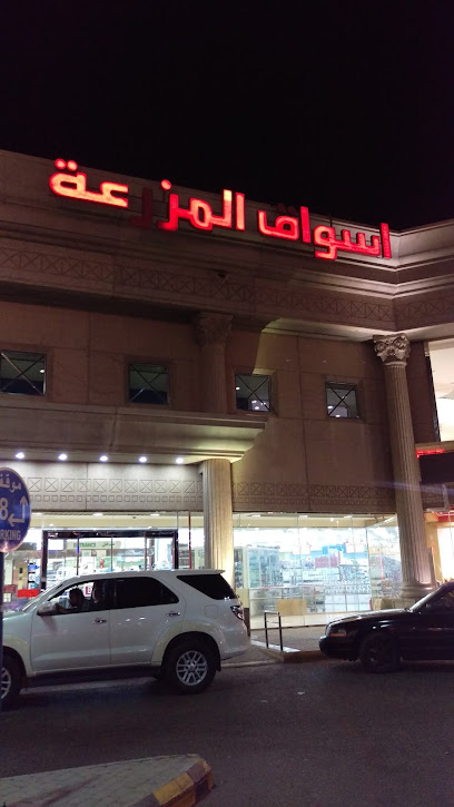 أسواق المزرعة - Jeddah 23621