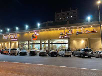 سوبر ماركت فرات جاردنز - Saudi Arabia|Mecca 24351|Al Shoqiyah|Ibrahim Al Khalil