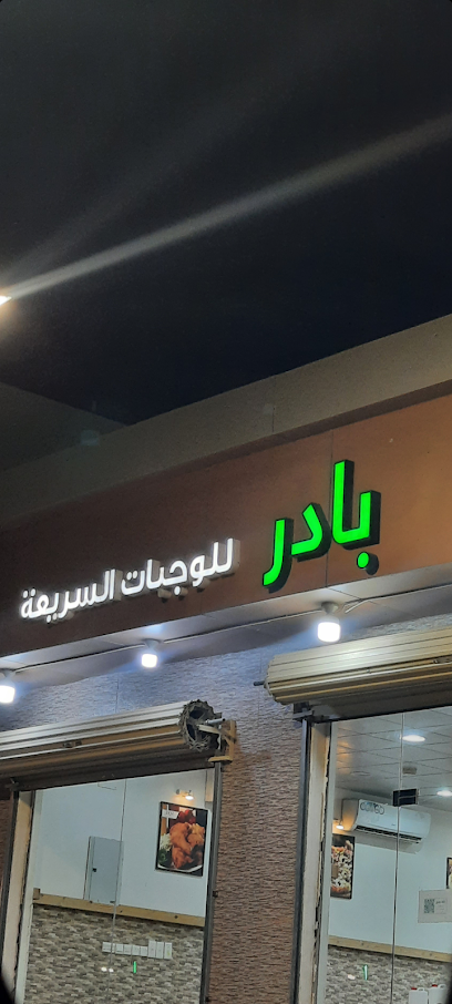 مطعم بدير - Saudi Arabia|Al-Fuwayliq 52914|C7R3+M27