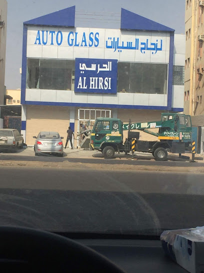 الحرسي لزجاج السيارات الحرسي لزجاج السيارات - Yanbu Saudi Arabia|طريق الملك فهد|Ali Bin Abi Talib Road، مع|امام محطة الصبحي )و بجوار جبس رولا