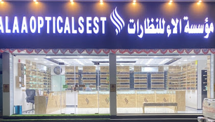 الاء للنظارات - محلية - +966 53 628 4889