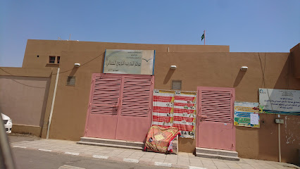 مركز التدريب التربوي النسائي - Saudi Arabia|Sabya 85297|7331