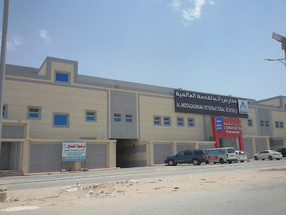 مدارس المتقدمة العالمية - الرياض - +966 55 888 0618