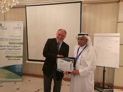 الجمعية الخيرية لرعاية الأيتام بجازان - غراس - جازان - +966 55 563 5823