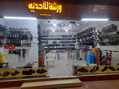 خراز. محل احذية - Saudi Arabia|Hail 55421|Al Matar|GM4J+VXJ