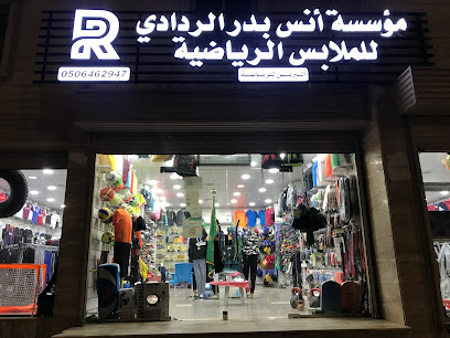 البرنس للرياضة - Saudi Arabia|Al Madinah Al Munawwarah 42312|6883 As Sih