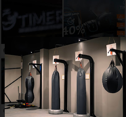الموقت - يشيد -