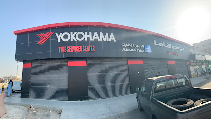 ش. الجميح - مركز خدمة إطارات يوكوهاما - Saudi Arabia|Al Jubail 35526|King Fahd Industrial Port|2J7H+5QQ