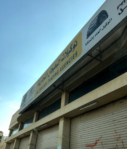 توكيلات البعيجان خميس مشيط - خميس مشيط - +966 17 235 8483