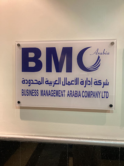 شركة شبكات إدارة الأعمال المحدودة - Riyadh 12811
