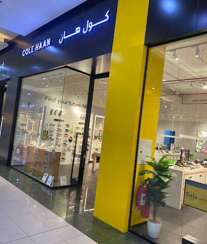 كول هان النخيل بلازا مول القصيم - بريدة - +966 58 306 2691