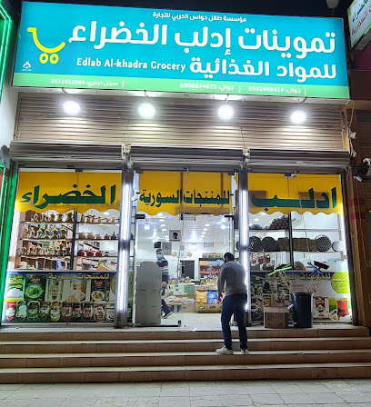 ادلب الخضراء الجوية السورية - Saudi Arabia|Hafar Al Batin|شارع الامير سلطان بن عبدالعزيز ( شارع الستين|6th