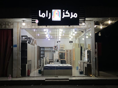 مركز راما للدواليب وغرف النوم - Saudi Arabia|Mecca 24237|العمرة