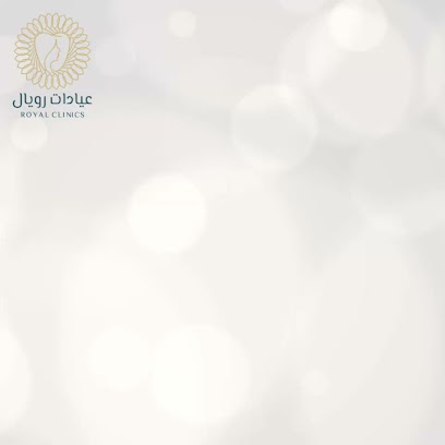 مجمع المنار الطبي (احدي فروع شركة المسواك وعيادات رويال الطبية) - Saudi Arabia|Hail 55421|Al Mahattah|3982 Al-Imam Muhammad Ibn Saud