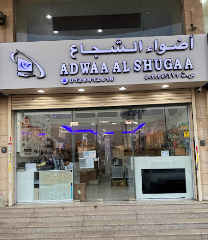 اضواء الشجاع - Jeddah 23218