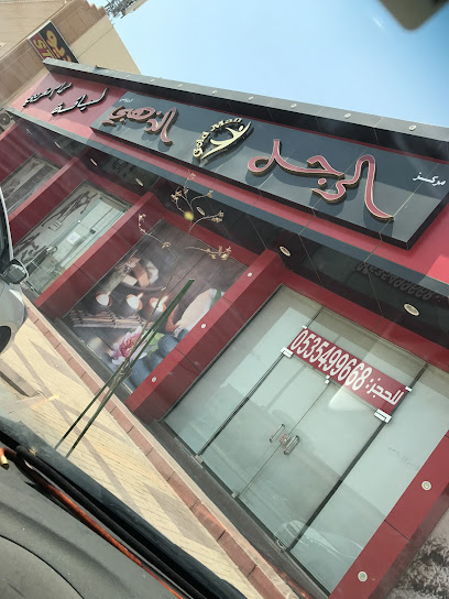 مركز جولدن جاي - Riyadh 13225
