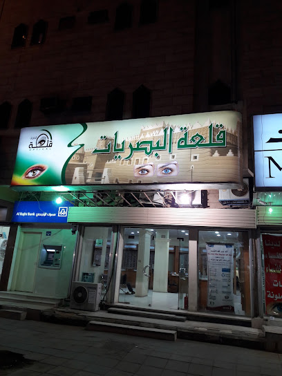 كاسل للبصريات - Tabuk 47912